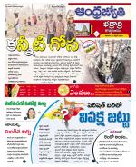 BHADRADRI KOTHAGUDEM