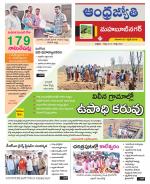 Mahabubnagar District
