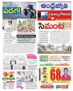 East Godavari District