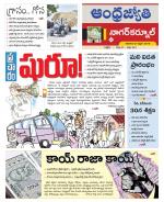 Nagarkurnool District