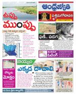 West Godavari District