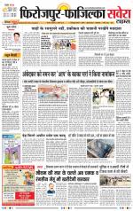 Firozpur / Fazilka Savera