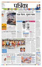Patrika Bhilai