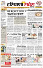 Haryana Savera