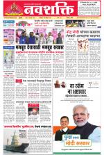 Navshakti Epaper