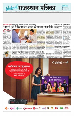 Kota City Patrika Epaper