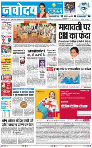 Navodaya Times Main
