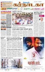 Bangalore Supplement