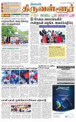 Tiruvellore-Chennai Supplement