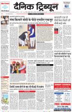 Dainik Tribune (Gurgaon Edition)