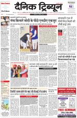 Dainik Tribune (Chandigarh)