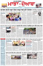 Punjabi Tribune (Majha/Doaba)