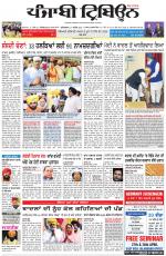Punjabi Tribune