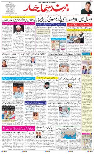 The Daily Hindsamachar Jalandhar