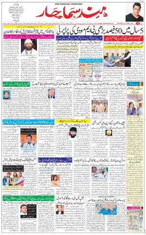 The Daily Hindsamachar Chandigarh