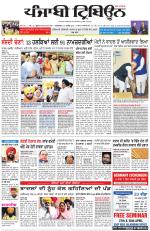 Punjabi Tribune (Delhi Edition)