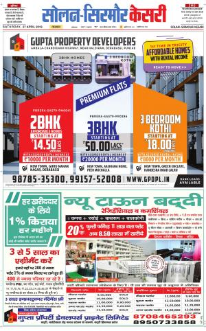  Solan sirmour kesari