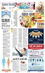 Punjab Kesari Health