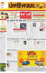 Sangrur\Barnala  : Punjabi jagran News : 13th January 2013