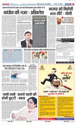 Meerut - Punjab Kesari