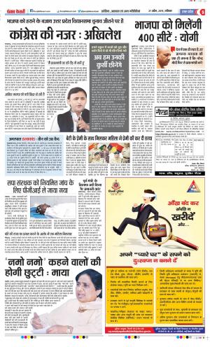 27-04-2019 Punjab Kesari Meerut