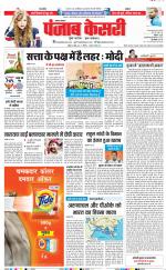 Lucknow - Punjab Kesari