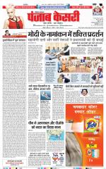 Karnal - Punjab Kesari