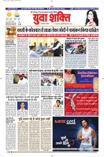 युवाशक्ति