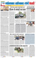 Ghaziabad - Punjab Kesari