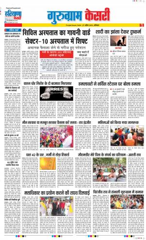 27-04-2019 Punjab Kesari Gurugram