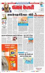 Bihar and Jharkhand - Punjab Kesari