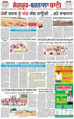 Sangrur -  Barnala Bani