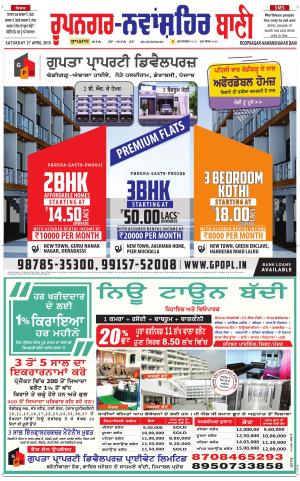  Roopnagar- Shaheed Bhagat Singh Nagar Bani