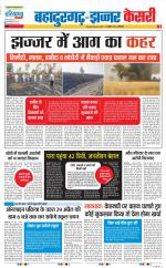 Bahadurgarh - Punjab Kesari