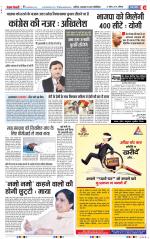 Agra - Punjab Kesari