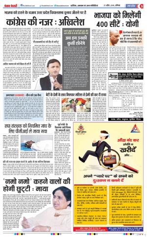 Muzzafar Nagar - Punjab Kesari