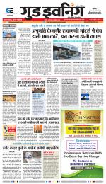 GOOD EVENING CITY INDORE