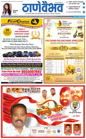 27 एप्रिल 2019