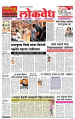 Daily Lokvedh
