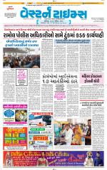 Ahmedabad Gujarati (Morning Daily)
