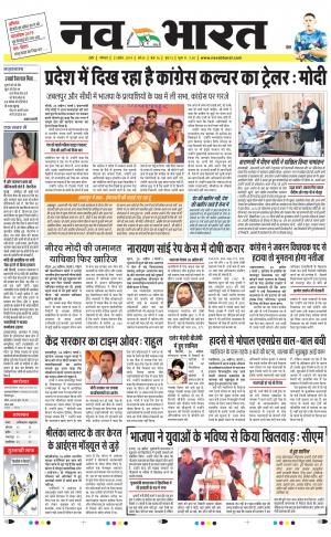 Navabharat Indore Digital