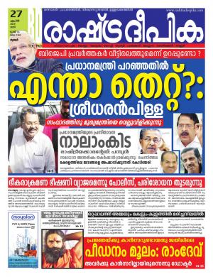 palakkad27-04-2019