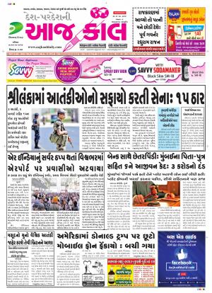BHAVNAGAR