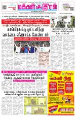 Makkal Kural Tamil Daily