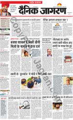 Dainik Jagran