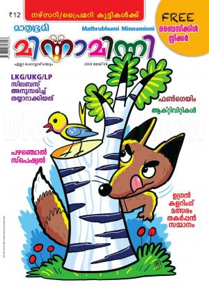 Minnaminni - 2019 May 8