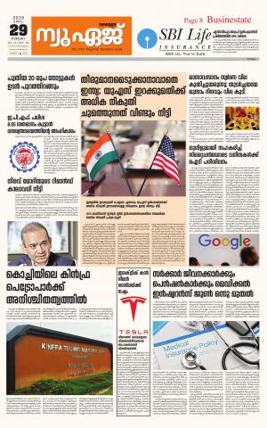 Newage Business Daily