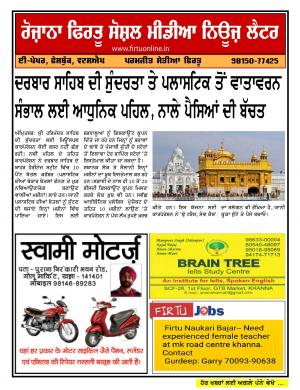 Firtu Social Media News Letter - 27/04/2019