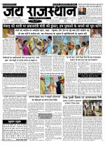 Jai Rajasthan
