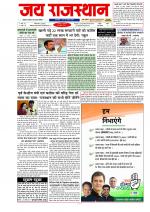 Jai Rajasthan